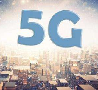 5G全產(chǎn)業(yè)，有哪些新理念和新方向？