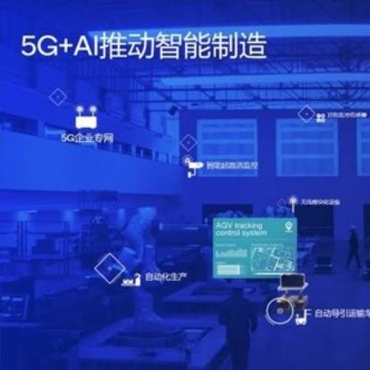 毫米波釋放5G極致潛能，高通助力智能工廠，賦能工業(yè)數(shù)字化變革